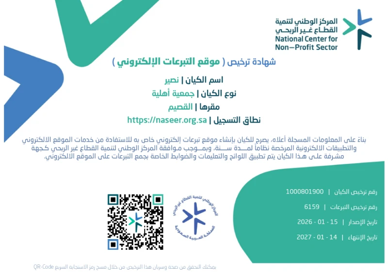 جهة الترخيص