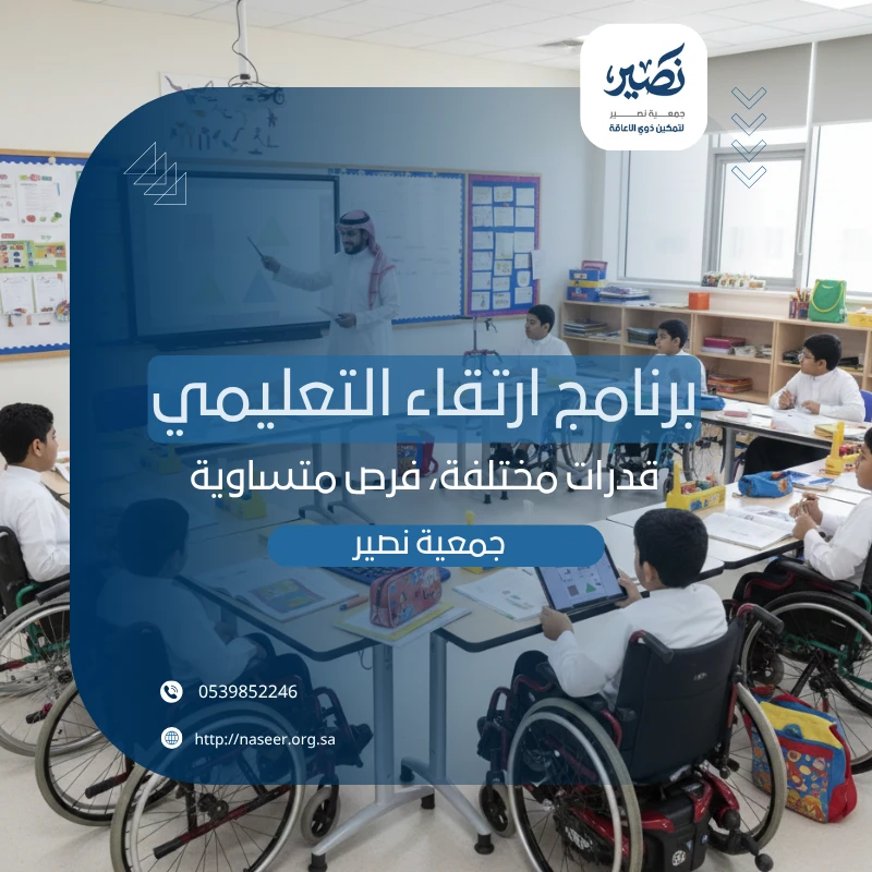 الفكرة دعم التعلم والتدريب الأكاديمي والمهني لذوي الإعاقة منح تعليمية دورات تأهيل الدعم المقدم أثنا الدراسةمكونات البرنامج منح دراسيةتدريبات تأهيلية وتعليم رقميدعم احتياجات طلابية أجهزةكتب